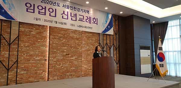 경기도의회 안혜영 부의장, ‘2020 농촌여성리더 역량강화교육 및 총회’참석