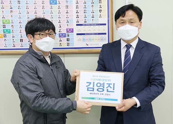 김영진 국회의원, 4·15 총선 예비후보 등록 ⓒ경기타임스