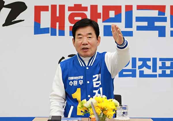 김진표 의원 (더불어민주당 수원무)ⓒ경기타임스