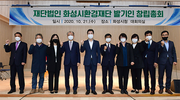 21일 시청 대회의실에서  '화성시 환경재단 발기인 창립총회 개최 후 기념촬영ⓒ경기타임스
