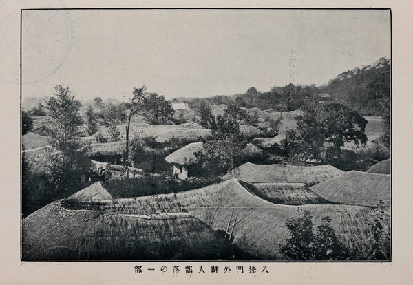 사진) 산루리 민가 모습(1914년, 발전하는 수원)ⓒ경기타임스