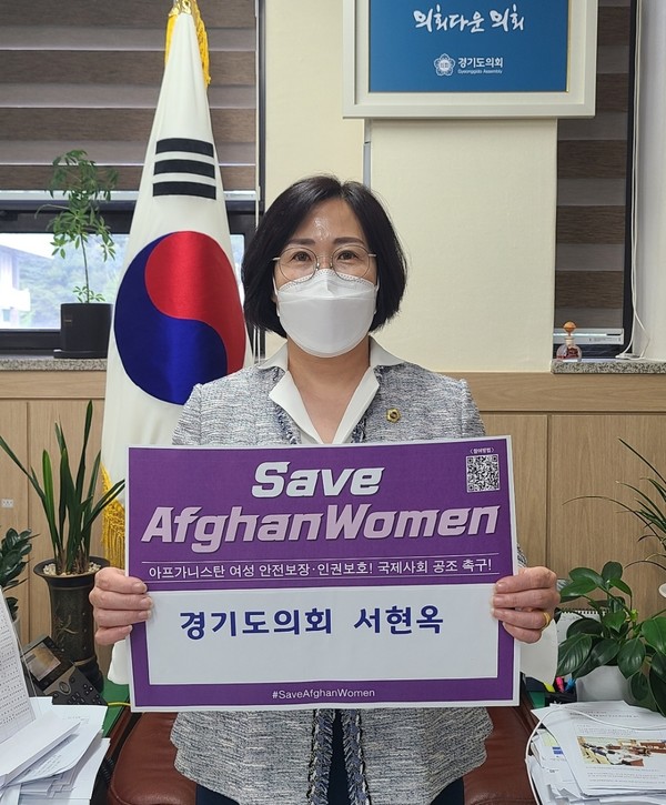  사진)경기도의회 서현옥 의원(더불어민주당, 평택5)ⓒ경기타임스