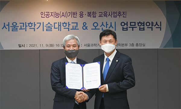 사진)오산시-서울과학기술대학교 AI융·복합 업무협약 체결ⓒ경기타임스