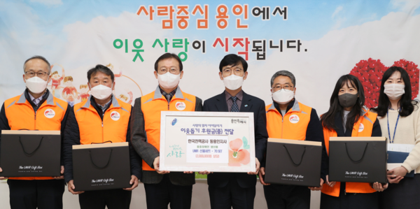 사진)한국전력공사 동용인지사가 중증장애인 시설에 전해달라며 용인시에 200만원 상당의 유니르 선물세트 70개를 기탁했다ⓒ경기타임스