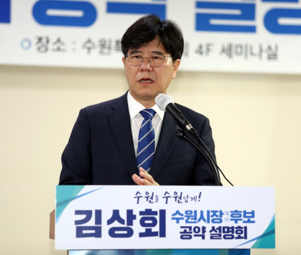 사진)김상회 수원시장 예비후보,ⓒ경기타임스