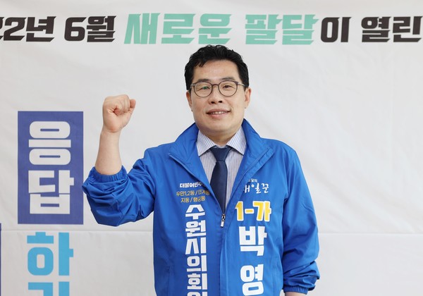 사진)박영태 수원특례시의원 후보가 선거사무소 개소식을 갖고 ‘필승’ 다짐하고 있다.ⓒ경기타임스