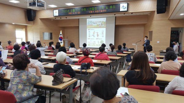 사진) 10일 수원시농업기술센터에서 열린 ‘2022년 한국생활개선회 수원시연합회 교육·총회’ⓒ경기타임스