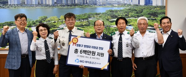 사진)동수원새마을금고, 영통구 방범기동순찰대 활동지원금 600만원 전달ⓒ경기타임스