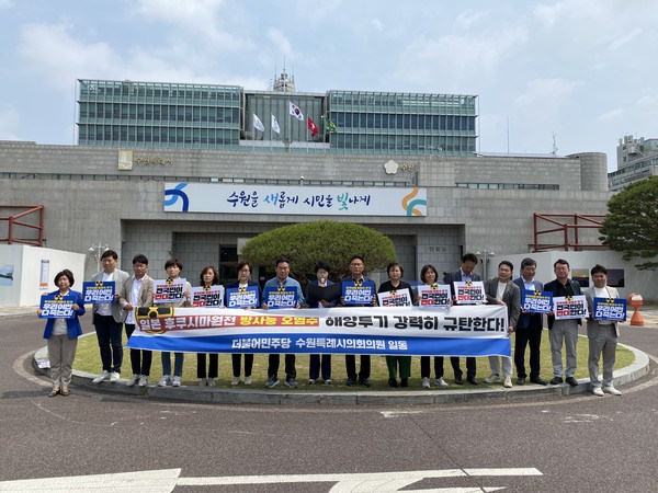 사진)5일 수원특례시의회 더불어민주당 의원들이 시청 앞에서 후쿠시마 원전 오염수 해양투기 및 수산물 수입 강력 규탄하고 있다. ⓒ경기타임스