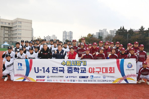 사진)이재준 시장, 김기정 수원시의회 의장 등이 결승전 참가 선수들과 기념사진을 촬영하고 있다. ⓒ경기타임스