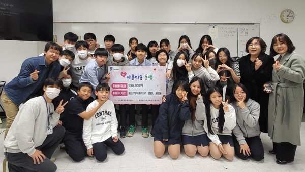 사진)원천동 중앙기독중학교 학생들의 사랑나눔 성금 기부 릴레이ⓒ경기타임스