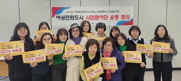 사진)여성친화도시 시민참여단 운영 회의ⓒ경기타임스