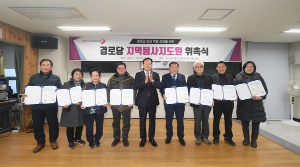 사진)경로당 회장 138명 지역봉사지도원 위촉ⓒ경기타임스