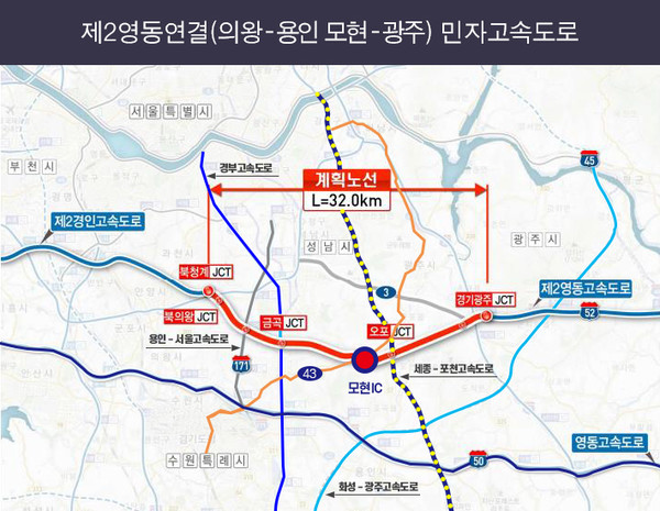 사진)제2영동연결(의왕~용인 모현~광주) 민자고속도로 계획 노선(안)ⓒ경기타임스