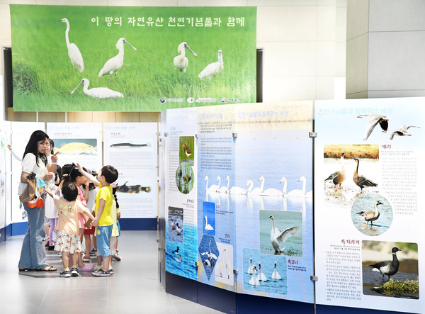 천연기념물 특별전 ⓒ경기타임스