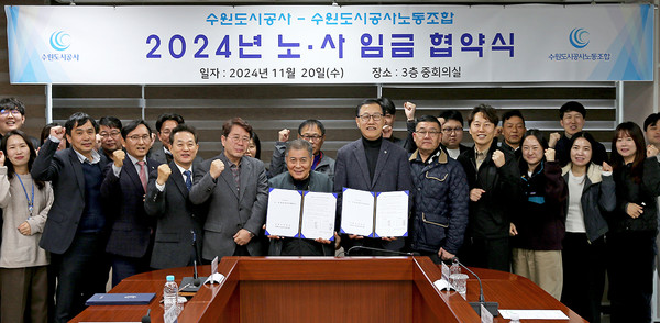 사진 설명-20일 허정문 수원도시공사 사장과 엄기천 수원도시공사 노동조합 위원장을 비롯한 한장수 경영기획 본부장, 최태우 노동조합 부위원장 등 노·사 관계자 30여 명은 더함파크 3층 중회의실에서 노·사 화합을 통한 혁신경영을 위해 최선을 다 할 것을 다짐했다.공사는 그동안 노사와 화합해 적극행정을 추진했고, 그 결과 행정안전부 주관 2024년 지방공기업 경영평가에서 우수기관으로 선정된 바 있다.허정문 사장은 “노사 간 적극적인 소통과 화합을 통해 공사발전과 임직원들의 권익보호는 물론, 경기지역 수부도시에 걸 맞는 공사 완성을 위해 총력을 다 할 방침이다”라고 밝혔다.   (사진=수원도시공사 제공)ⓒ경기타임스