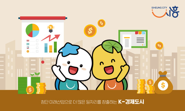 경제도시ⓒ경기타임스