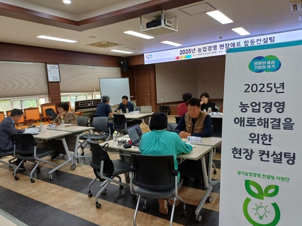 경기도농업기술원, ‘찾아가는 합동 상담 서비스’로 농가 경영 컨설팅 ⓒ경기타임스