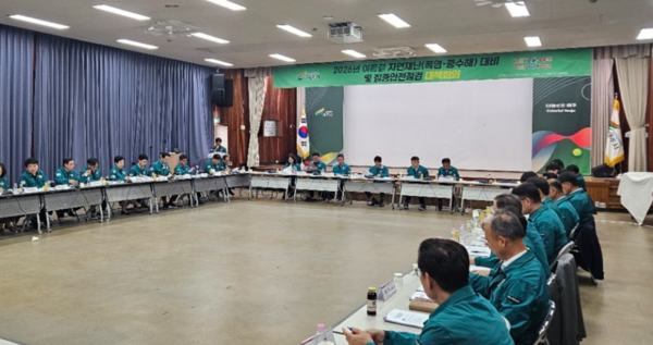 2026년 여름철 자연재난 대책회의 개최ⓒ경기타임스