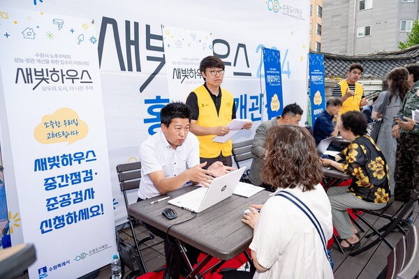 새빛하우스 홍보관에서 시민들이 집수리 상담을 하고 있다.ⓒ경기타임스