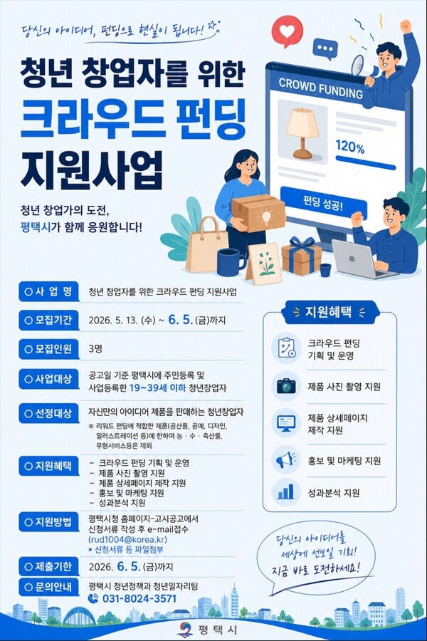 포스터ⓒ경기타임스
