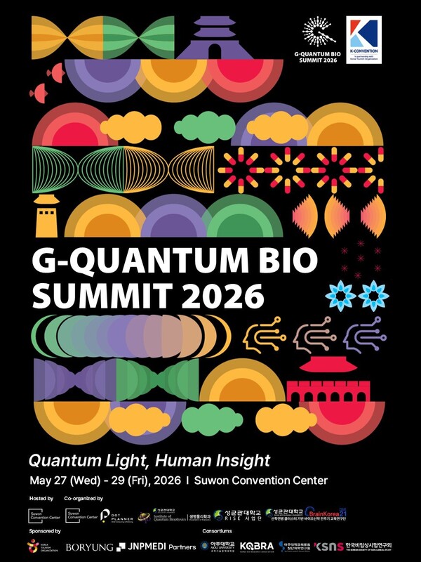 광교 양자 바이오 서밋 2026 포스터.ⓒ경기타임스