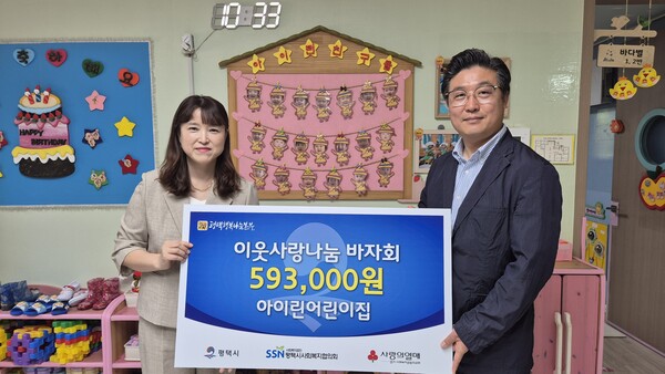 아이린어린이집 평택행복나눔본부에 이웃돕기 성금 전달ⓒ경기타임스