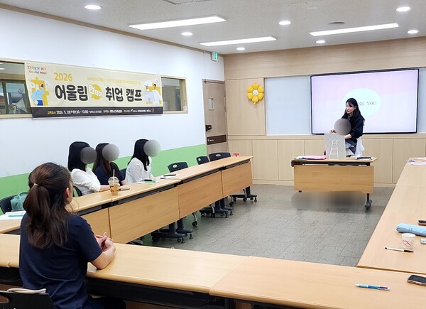 여주시, 2026 어울림 원데이 취업캠프 성료ⓒ경기타임스