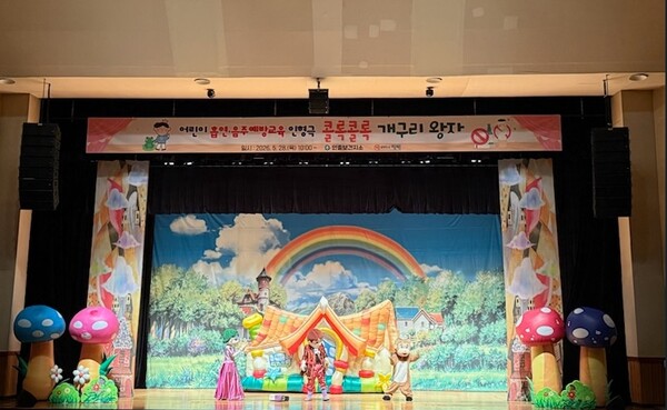 평택시 안중보건지소 어린이 흡연과 음주 예방 인형극 눈높이 맞춤형 교육 실시ⓒ경기타임스