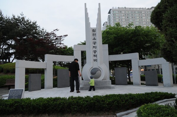 수원시 인계예술공원 내에 마련된 참전유공자 공적비.ⓒ경기타임스