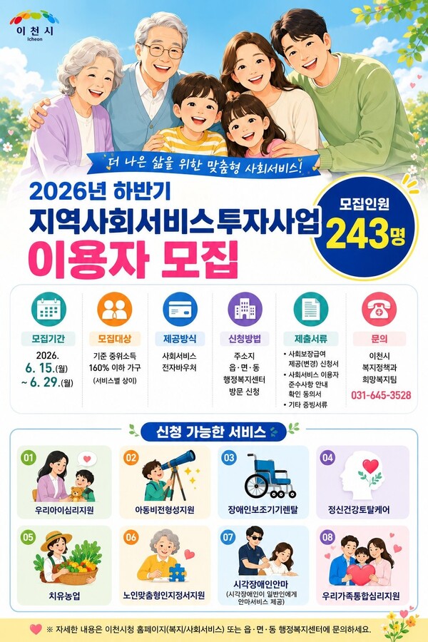 포스터ⓒ경기타임스