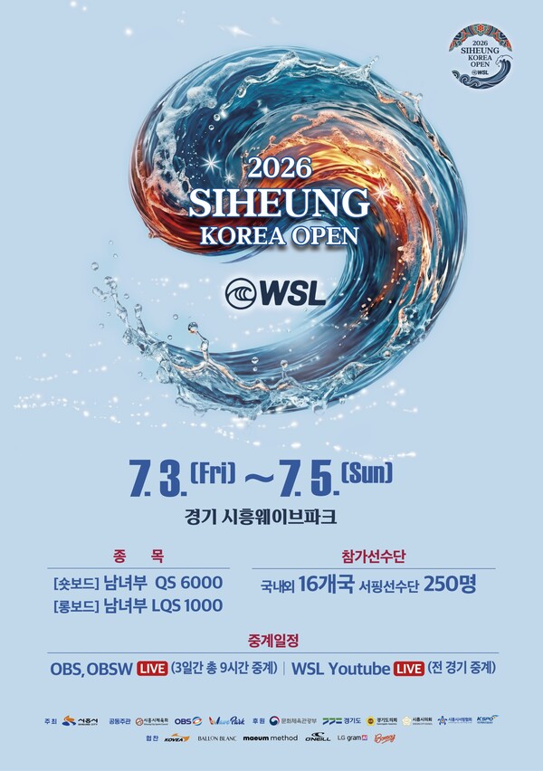WSL 포스터ⓒ경기타임스