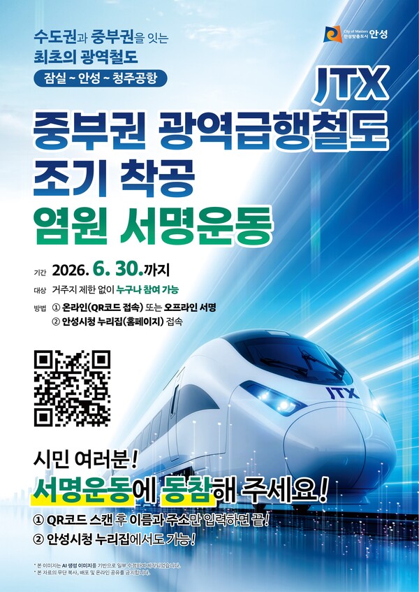 안내문ⓒ경기타임스