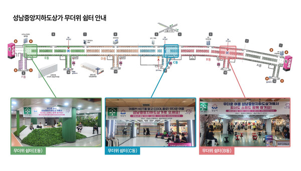 성남중앙지하도상가 무더위쉼터 안내도ⓒ경기타임스