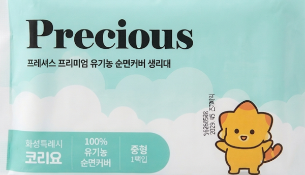 코리요 생리대의 모습. 개별 비닐포장으로 생리대 품질과 안정성을 확보했다ⓒ경기타임스