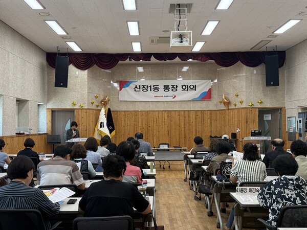 신장1동 통장회의서 홍보하는 모습ⓒ경기타임스