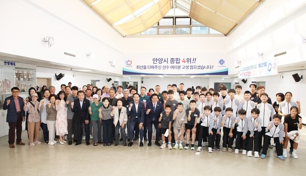 안양시는 11일 오후 4시 안양시청 별관 2층 홍보홀에서 제72회 경기도체육대회 선수단 해단식을 개최하고 기념사진을 찍고 있다 (2)ⓒ경기타임스