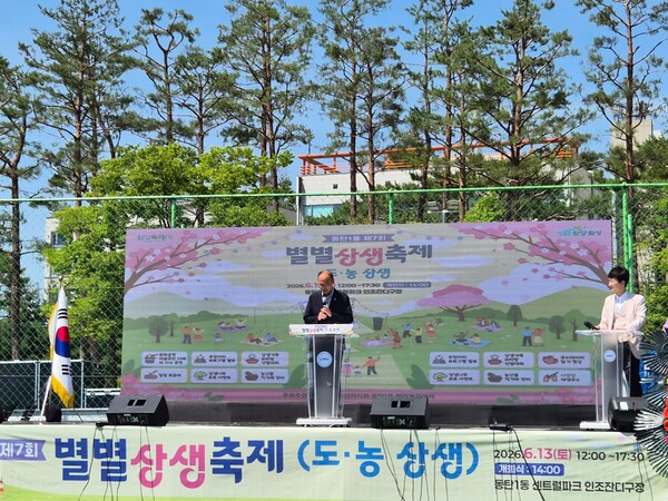 황국환 동탄구청장이 ‘제7회 별별 상생 축제’ 개회식에서 축사를 하고 있다ⓒ경기타임스