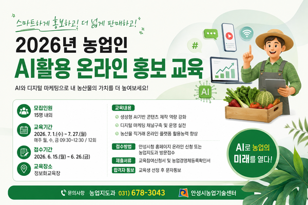 홍보물ⓒ경기타임스