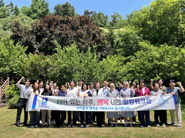 광교힐링하우스에서 아동양육시설 종사자 워크숍을 운영하고 있다.ⓒ경기타임스