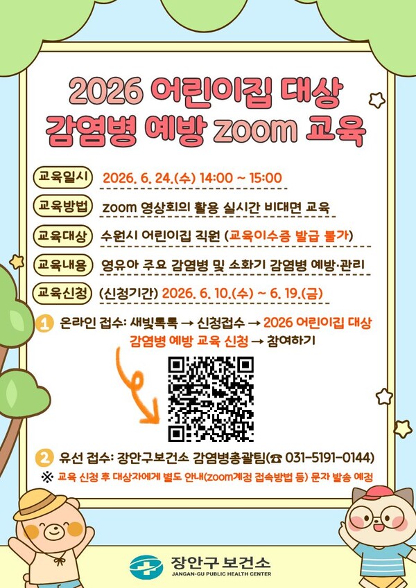홍보물ⓒ경기타임스