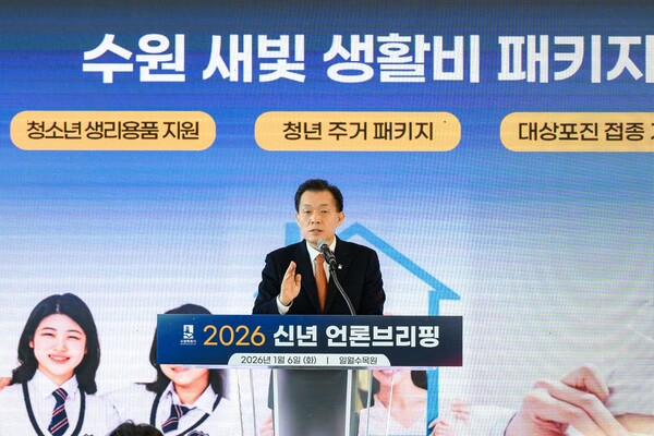 지난 1월 초 이재준 수원특례시장이 2026년 신년브리핑에서 수원 새빛 생활비 패키지를 소개하고 있다.ⓒ경기타임스