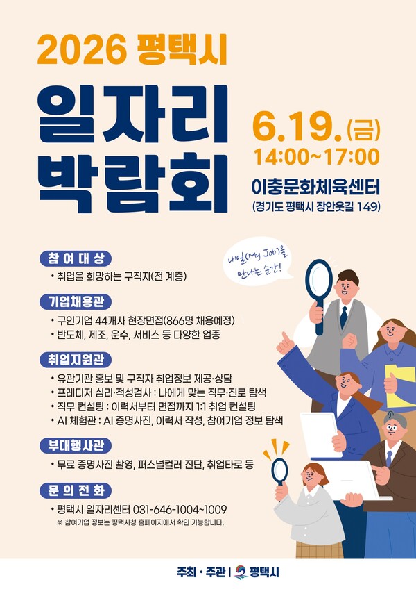 포스터ⓒ경기타임스
