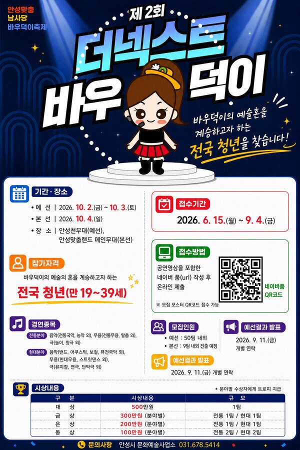 포스터ⓒ경기타임스