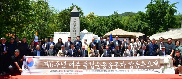 제6주년 여주 독립운동유공자 합동추모제ⓒ경기타임스