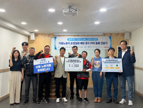전달식 참석자들이 함께 기념사진을 촬영하고 있다.ⓒ경기타임스
