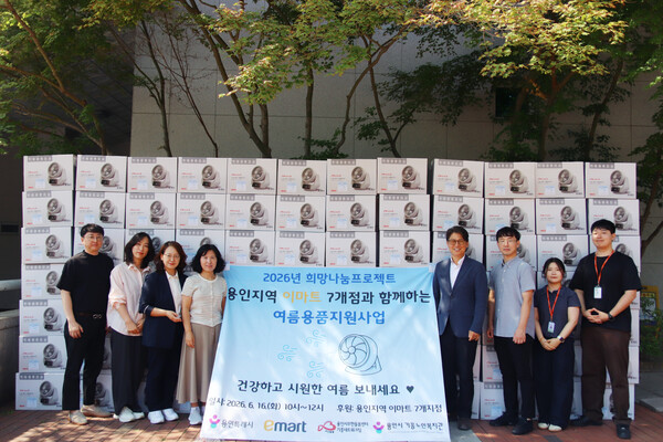 16일 용인특례시는 이마트 7개 지점과 함께 취약계층 265가구에 서큘레이터를 전달했다ⓒ경기타임스