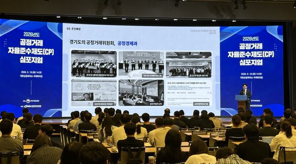 경기도 CP 활성화지원사업 모범사례 발표ⓒ경기타임스