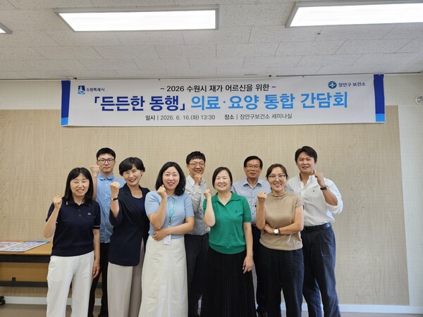 의료·요양 통합 간담회 참석자들이 기념촬영을 하고 있다. ⓒ경기타임스