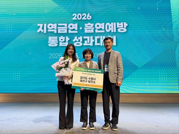 권선구보건소 관계자가 수상 후 기념촬영을 하고 있다. ⓒ경기타임스
